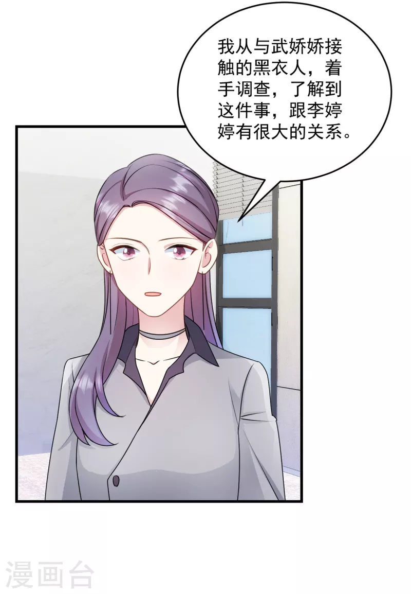 第19话 不要触碰我的底线9