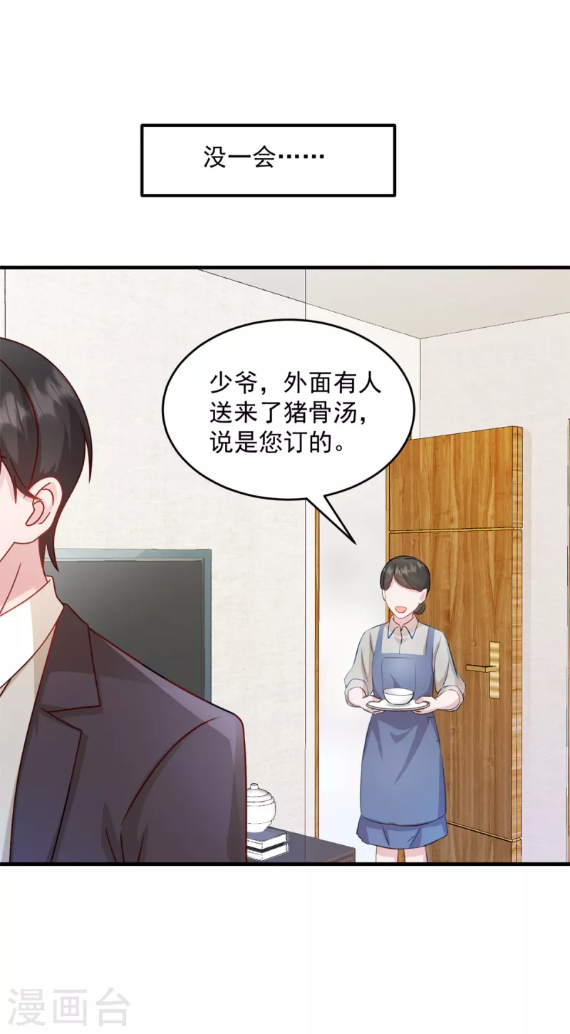 第20话 儿子你懂什么14