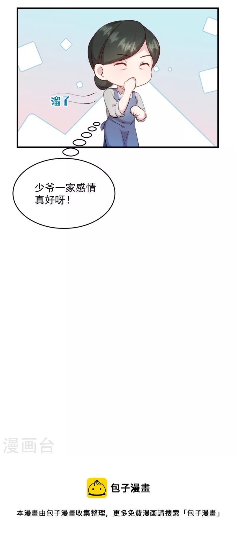 第20话 儿子你懂什么21