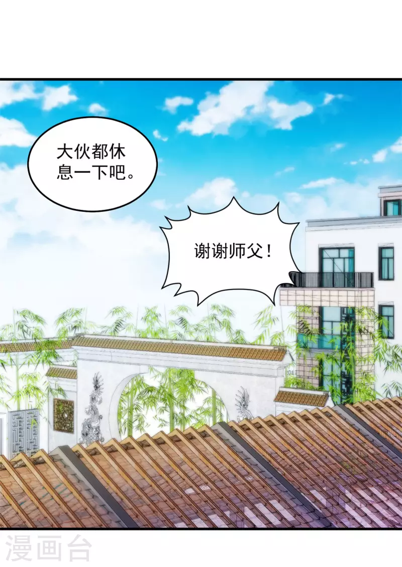 第26话 老婆大人回来啦0