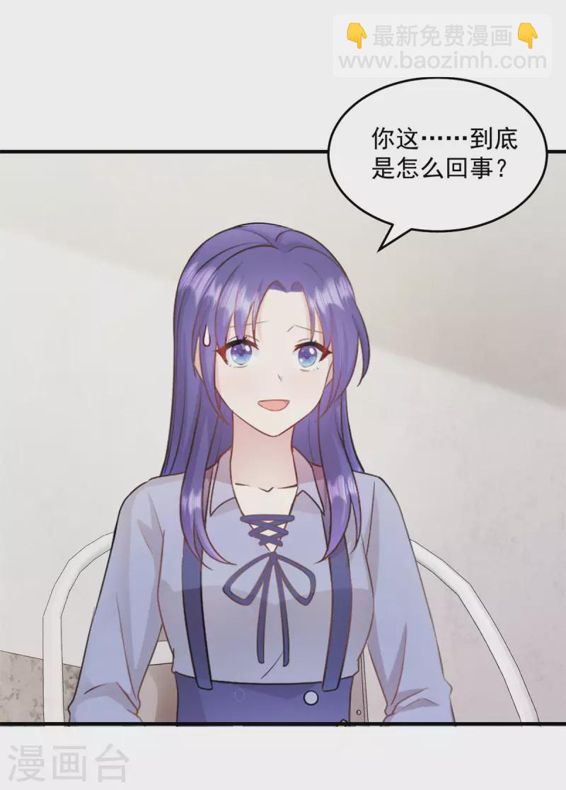 第26话 老婆大人回来啦10