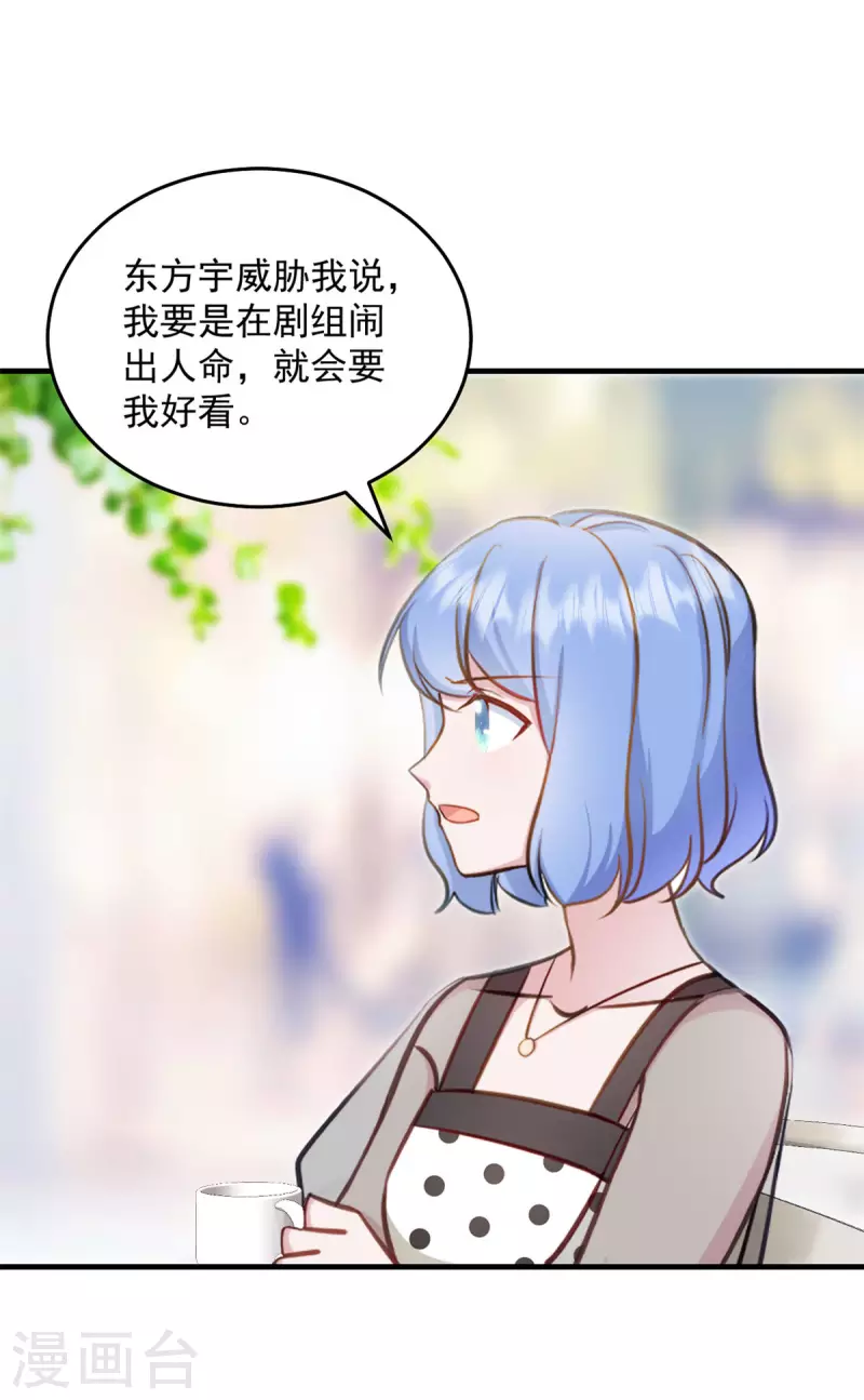 第26话 老婆大人回来啦12