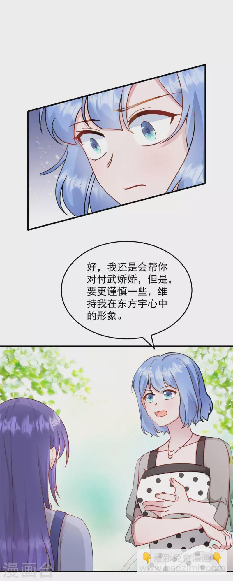 第26话 老婆大人回来啦14