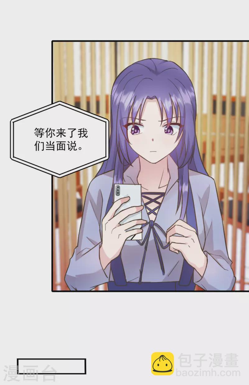 第26话 老婆大人回来啦4