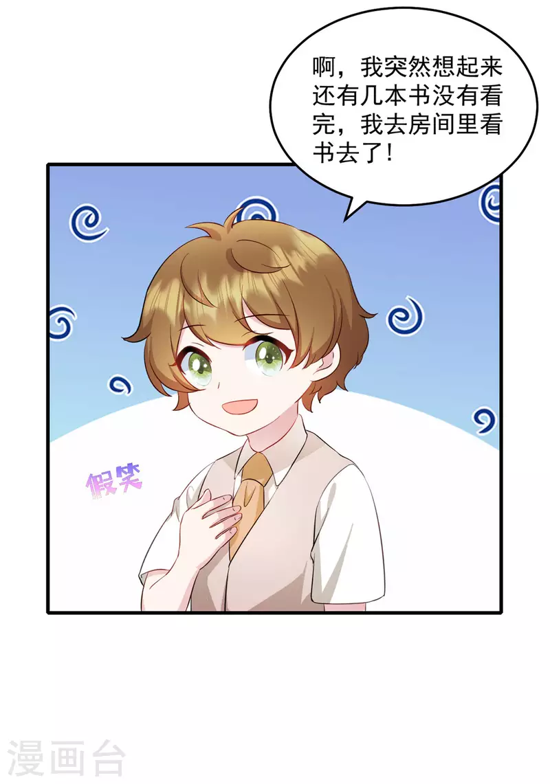 第27话 你叫我什么1