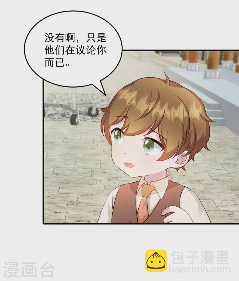 第27话 你叫我什么13