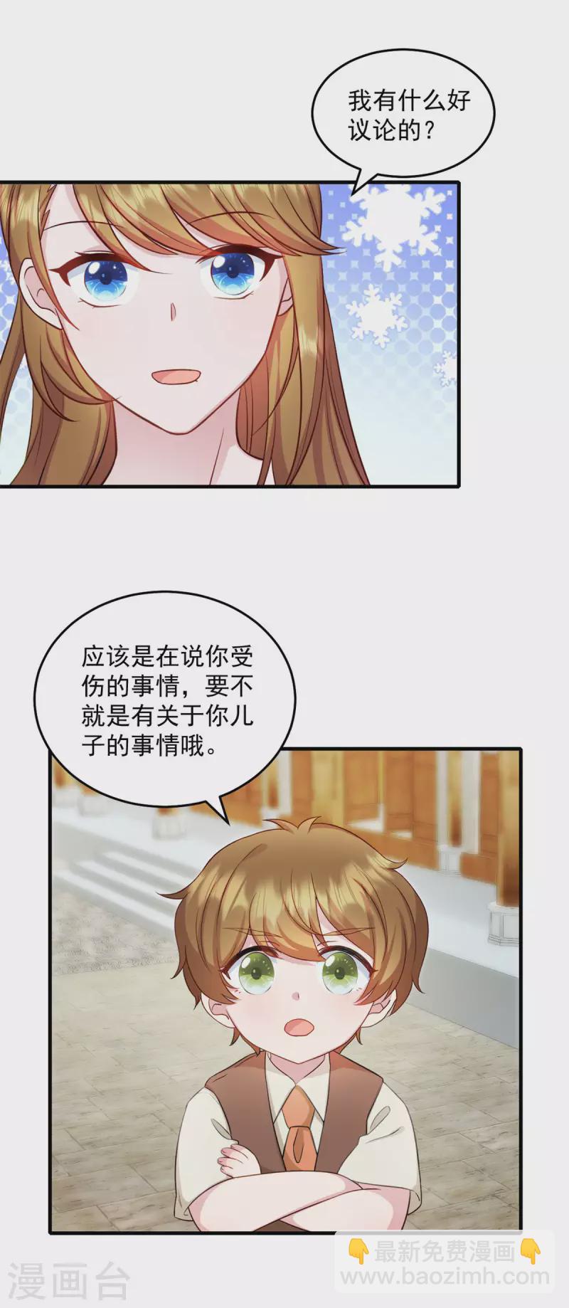 第27话 你叫我什么14