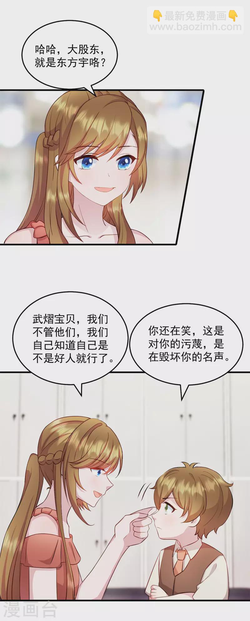 第27话 你叫我什么18