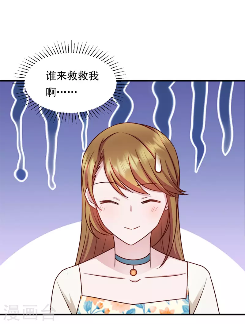 第27话 你叫我什么3
