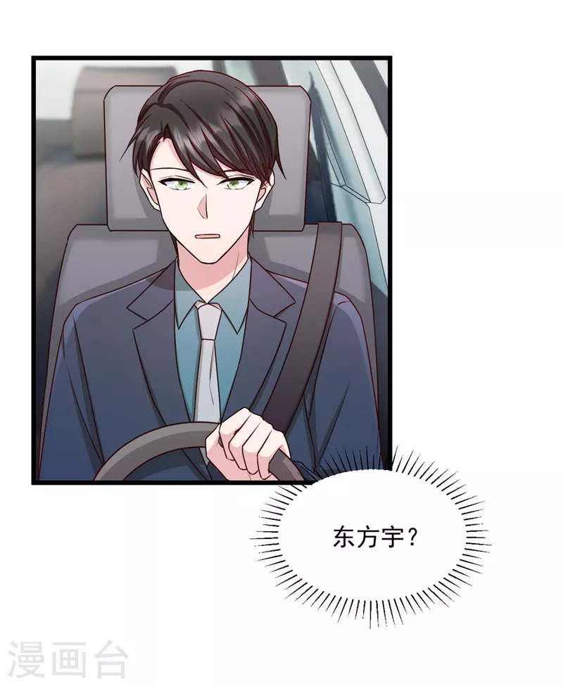 第30话 她才不是你老婆！11