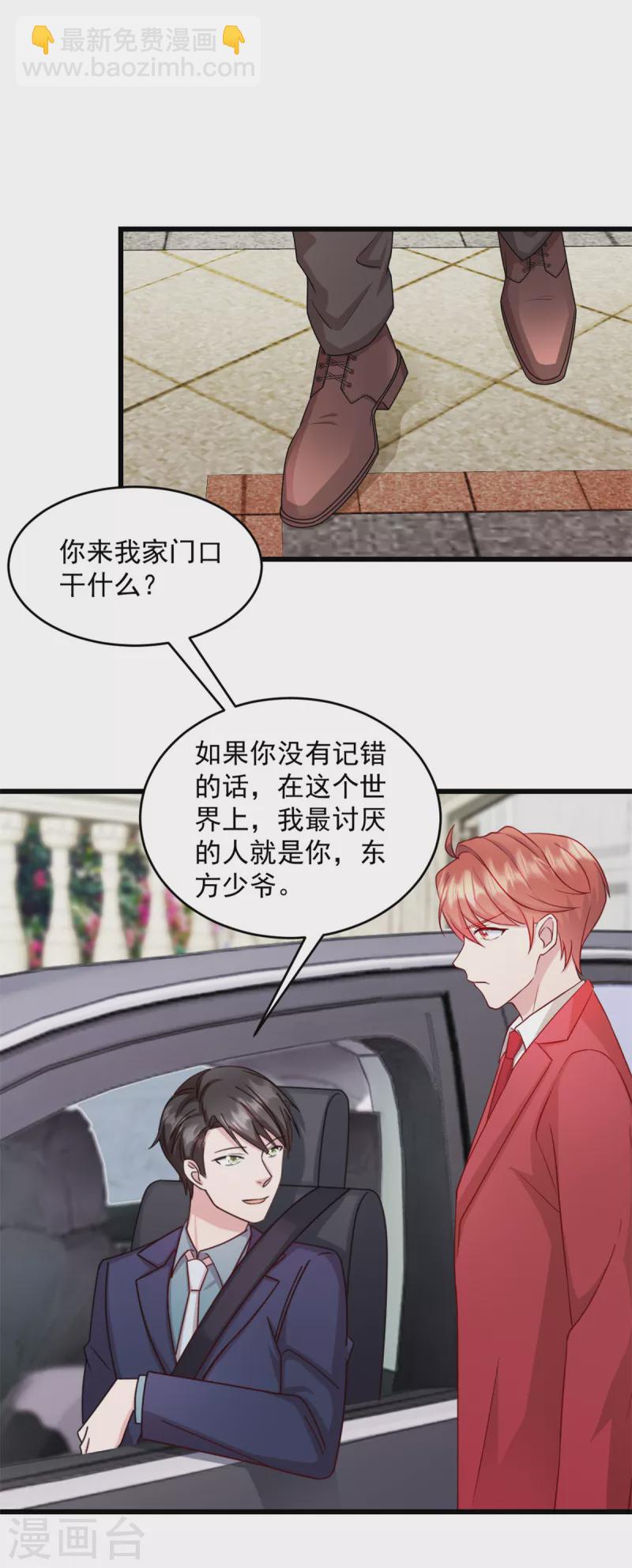 第30话 她才不是你老婆！12