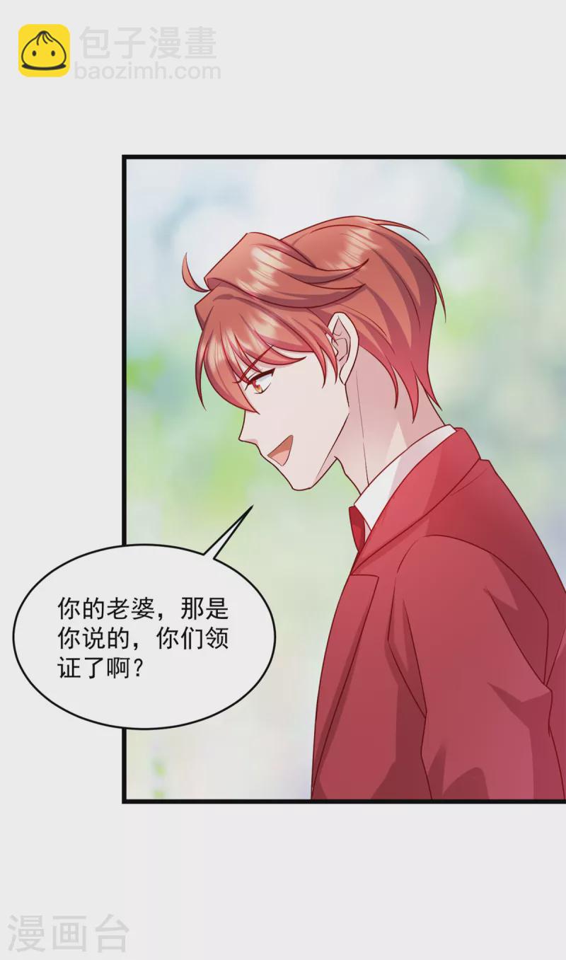 第30话 她才不是你老婆！14