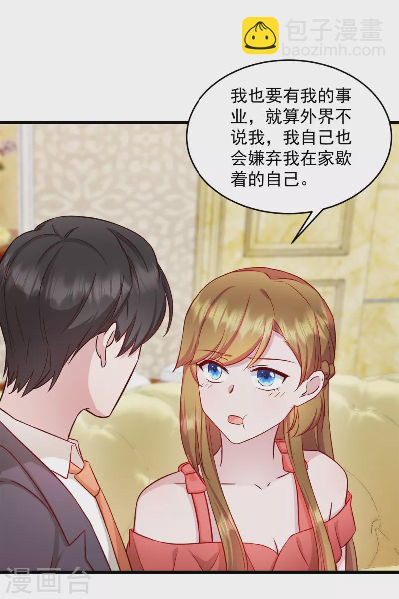 第30话 她才不是你老婆！2