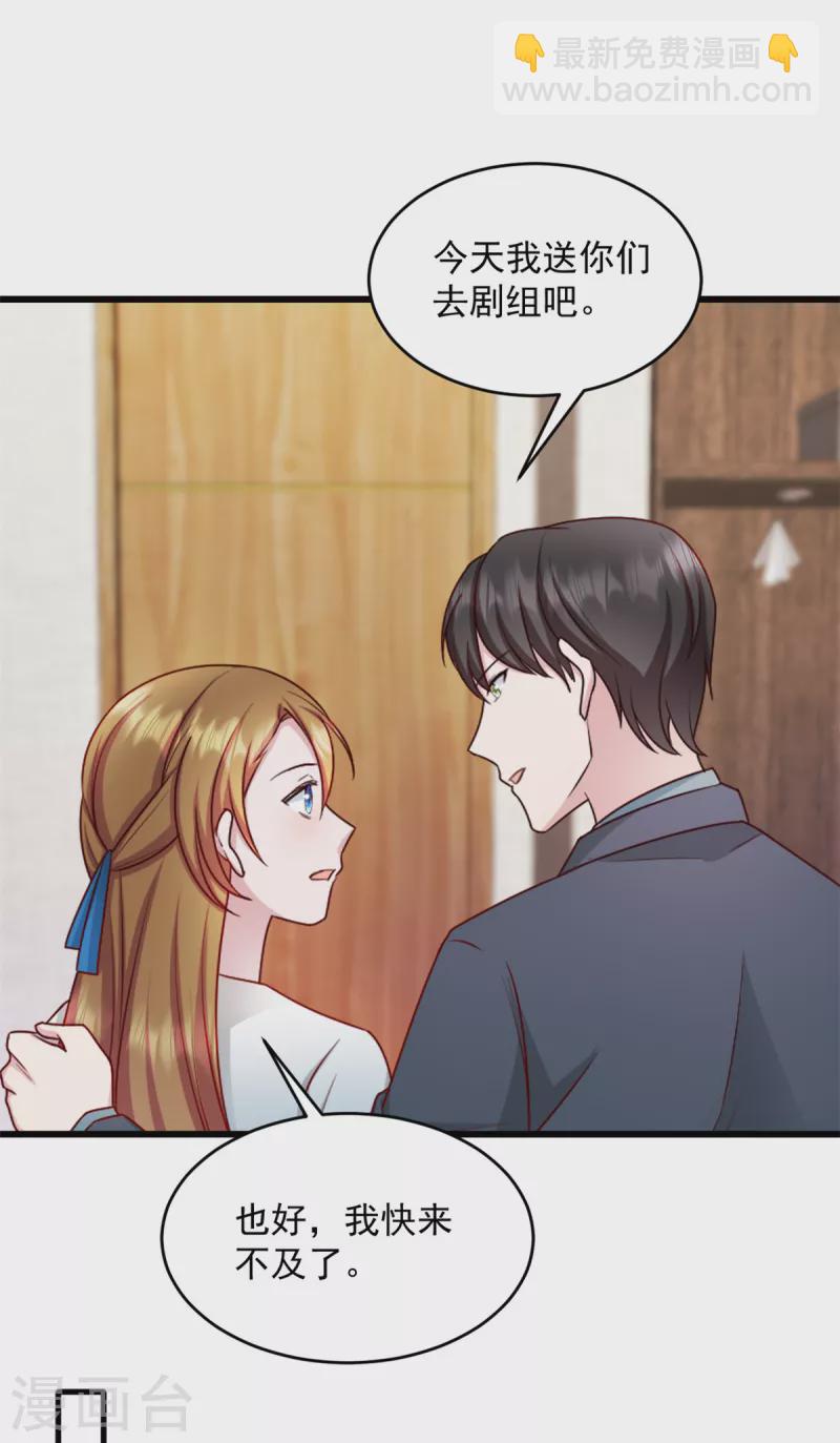 第30话 她才不是你老婆！9