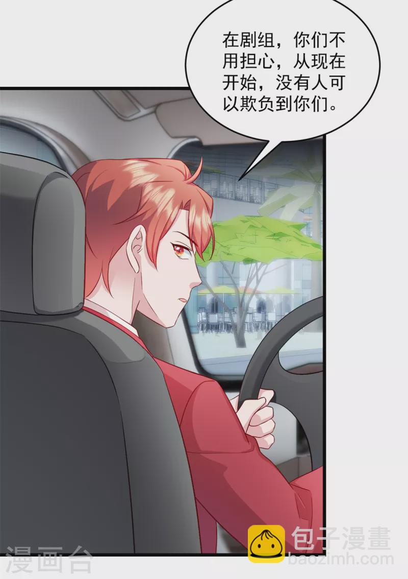 第32话 你就这么讨厌我？3