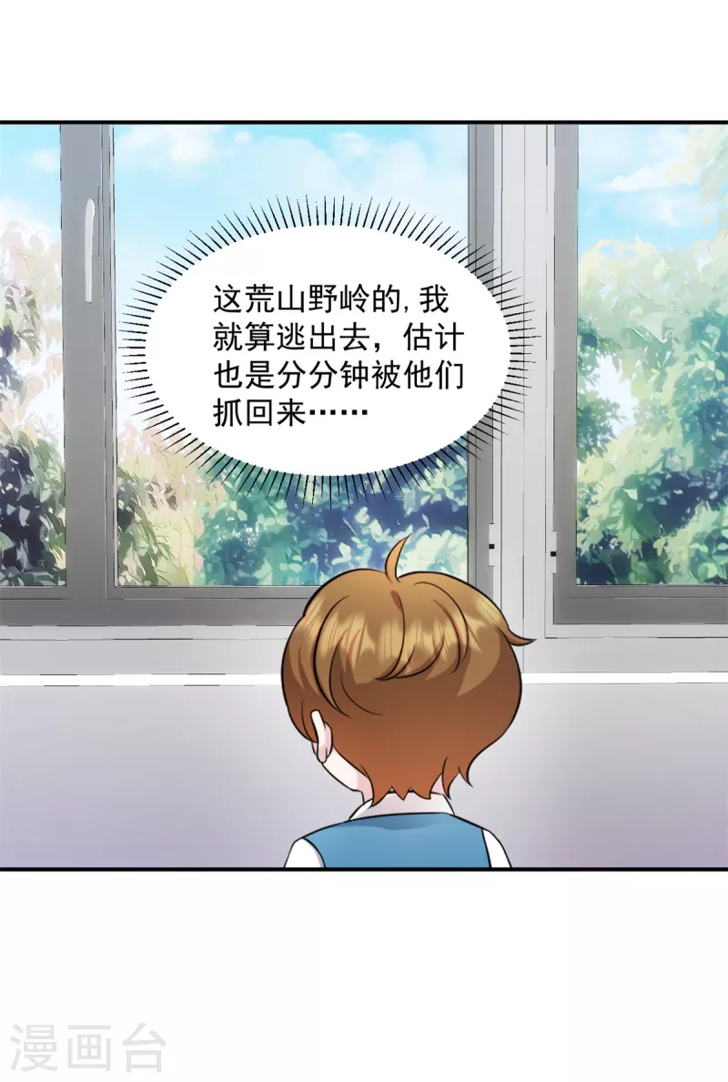 第35话 您拨打的电话已关机1
