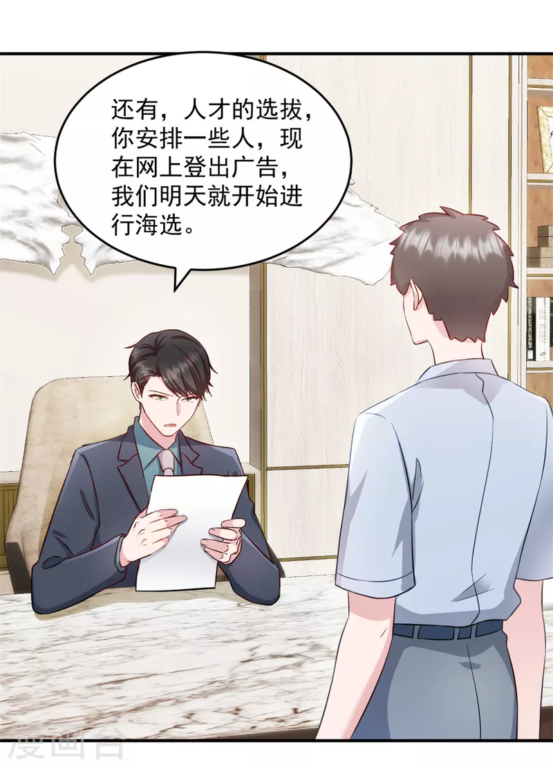 第35话 您拨打的电话已关机10