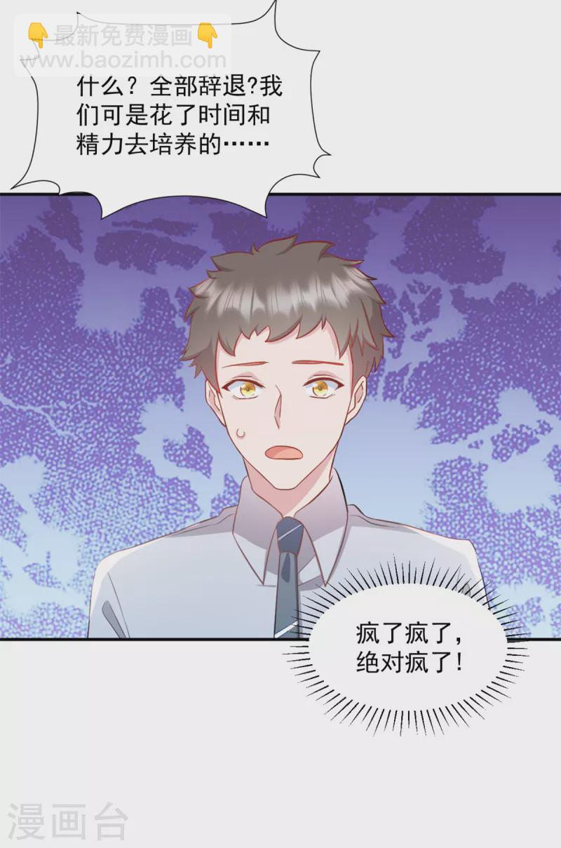 第35话 您拨打的电话已关机12