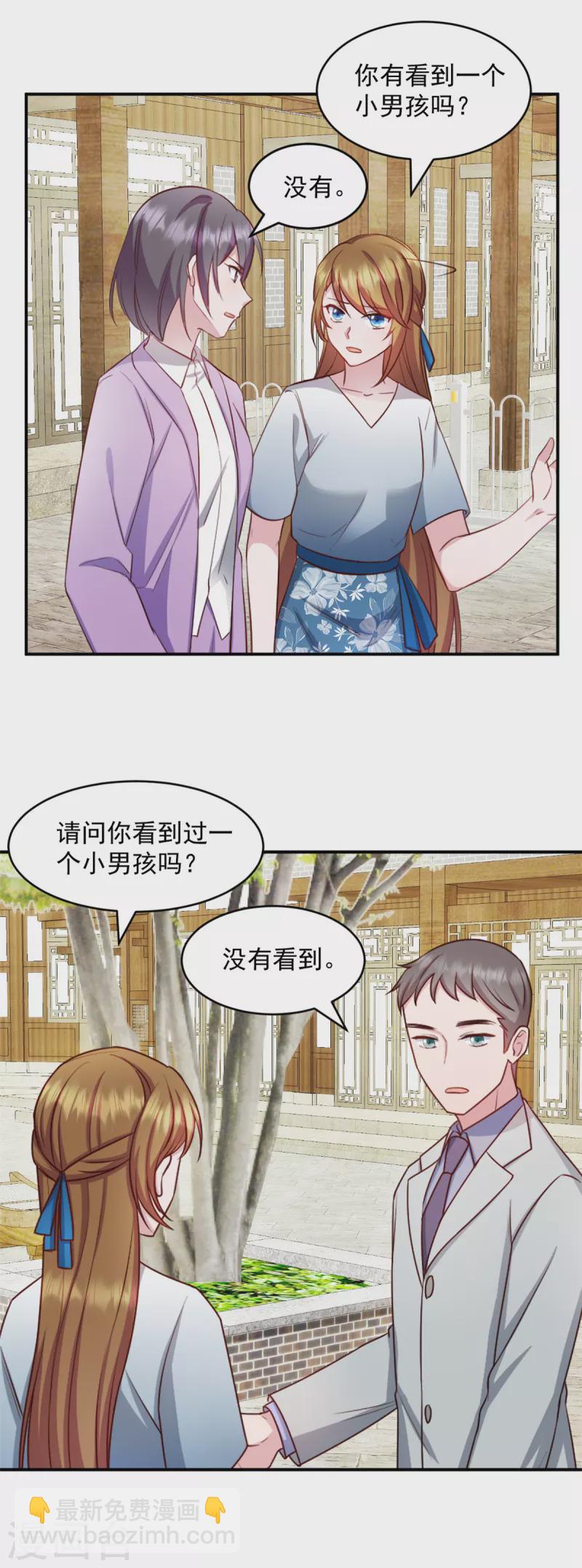 第35话 您拨打的电话已关机16