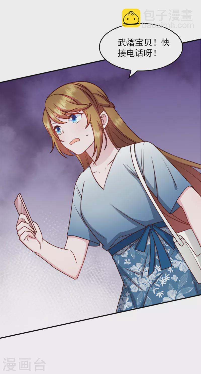 第35话 您拨打的电话已关机17