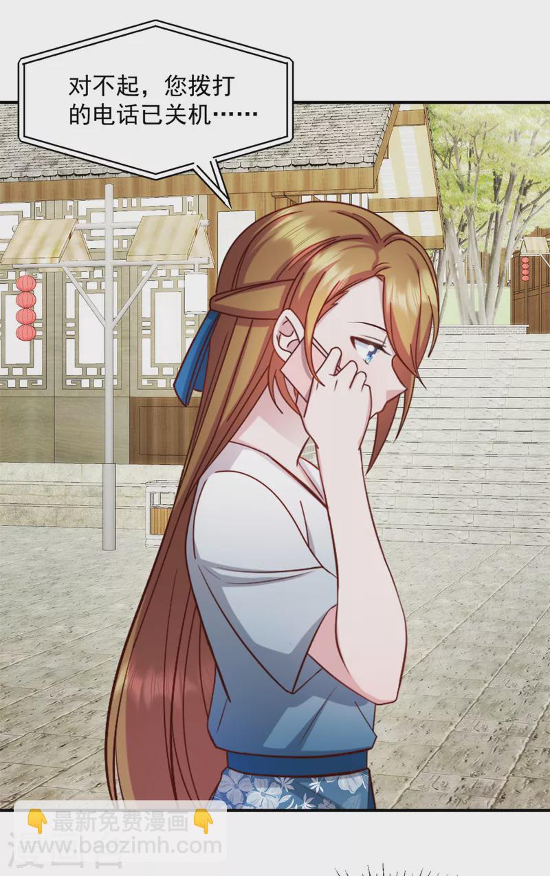 第35话 您拨打的电话已关机18