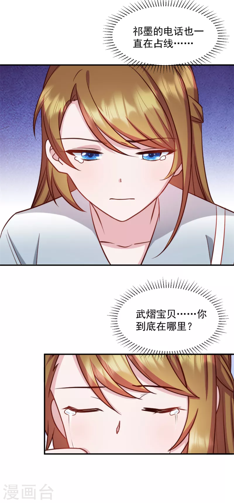 第35话 您拨打的电话已关机19