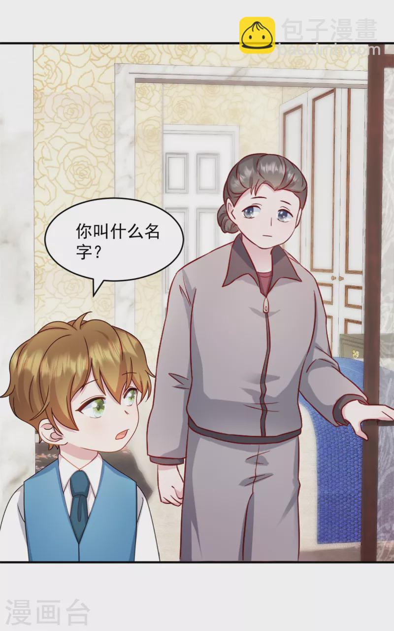 第35话 您拨打的电话已关机2