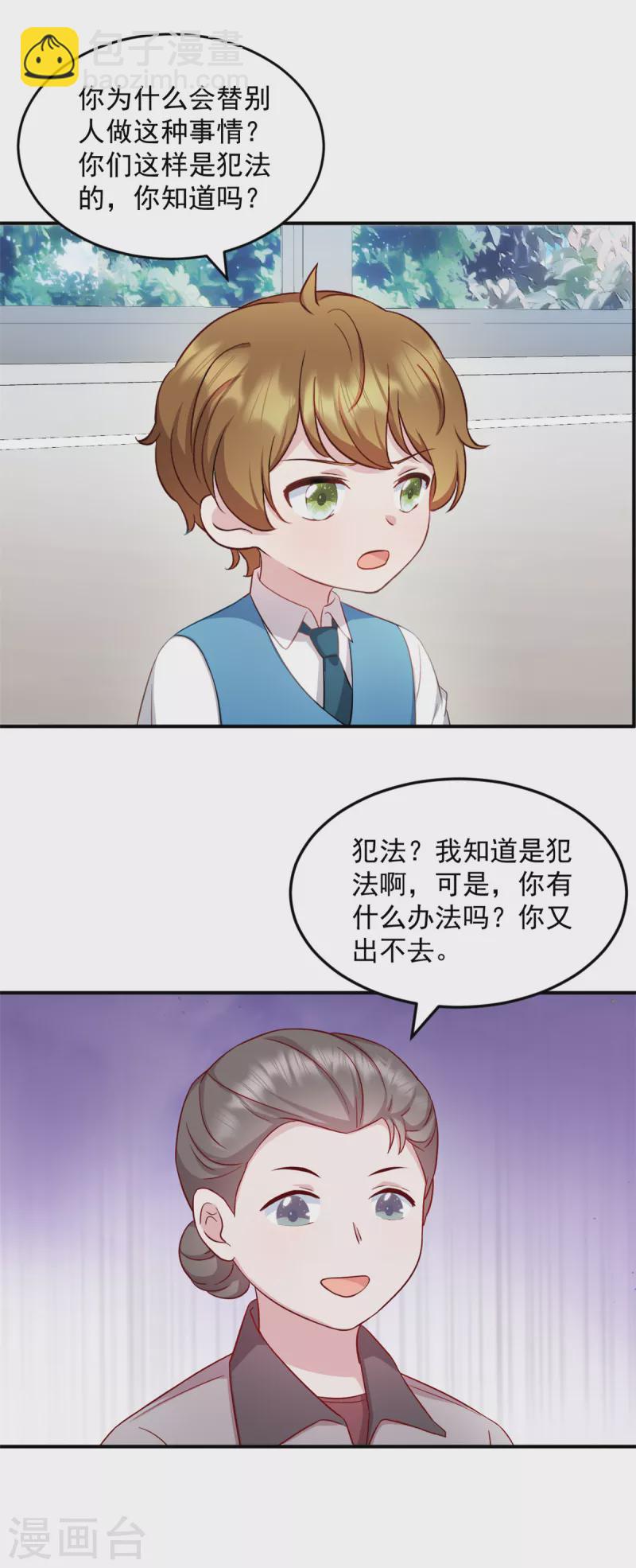第35话 您拨打的电话已关机4