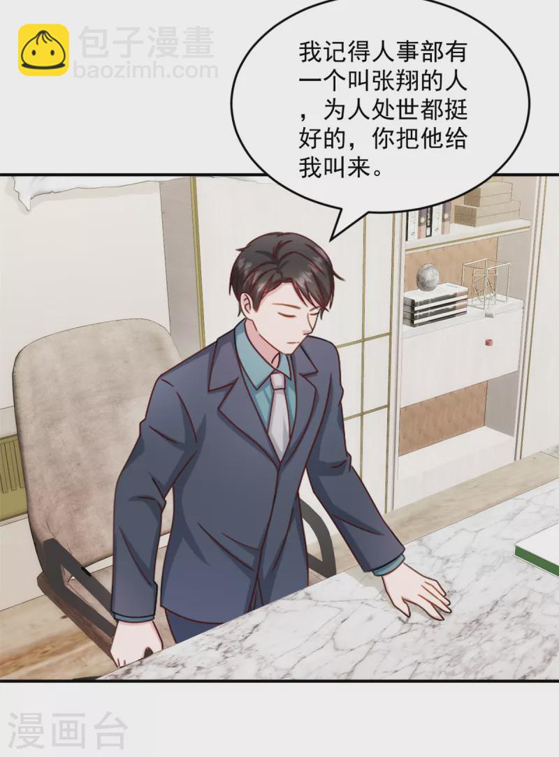 第35话 您拨打的电话已关机8