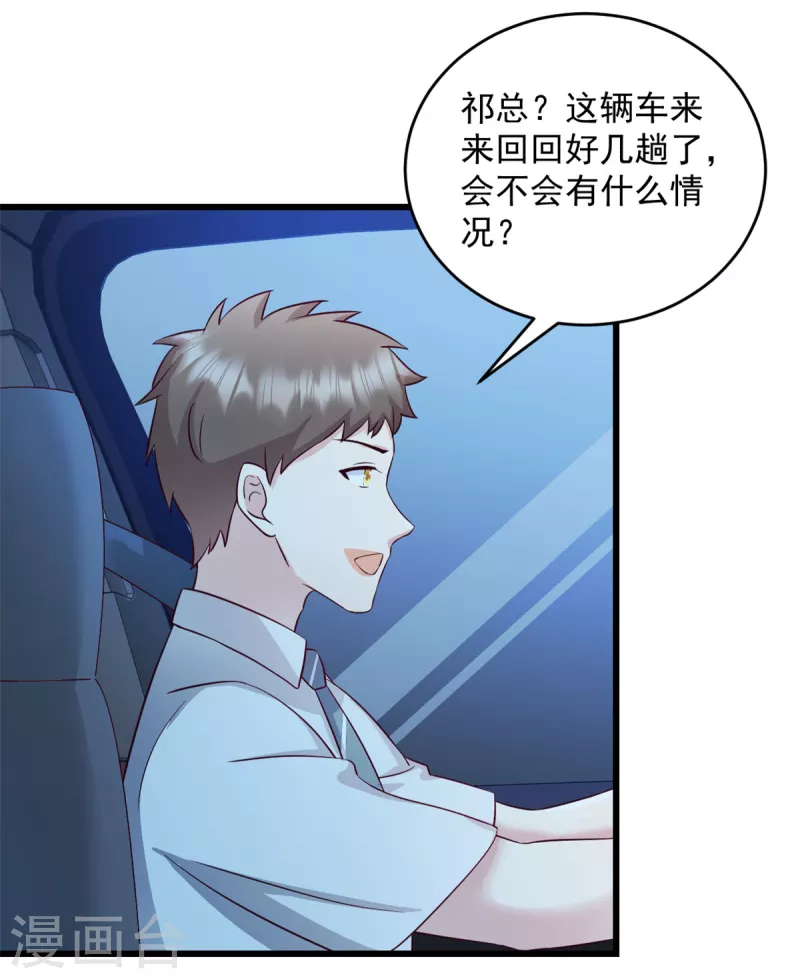第40话 少爷我们快回去吧1