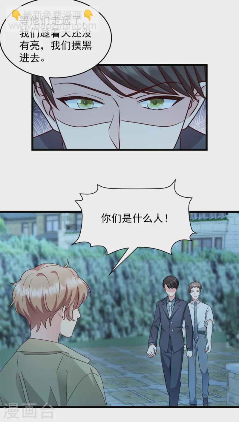 第40话 少爷我们快回去吧11