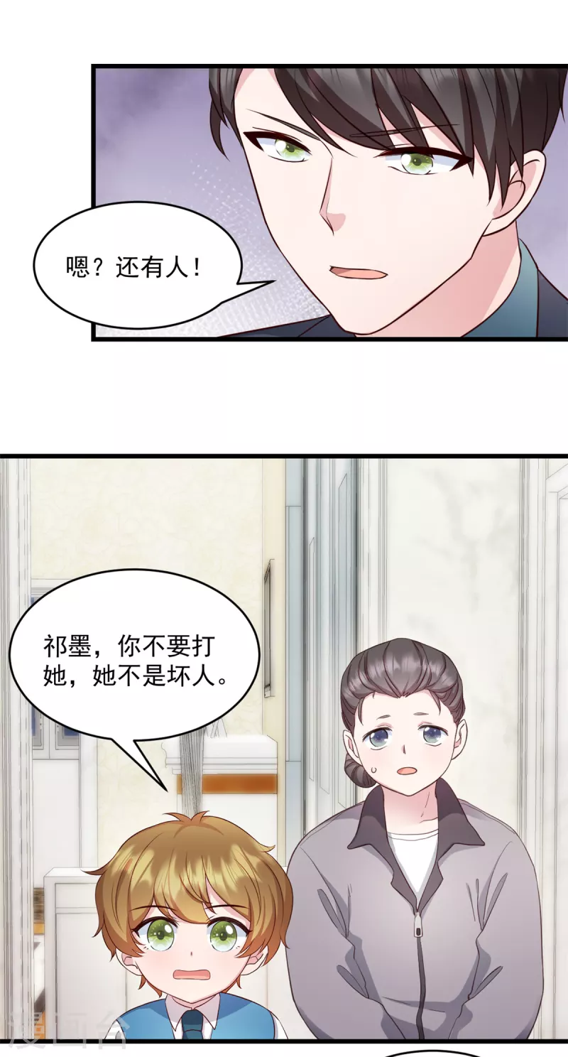 第40话 少爷我们快回去吧18