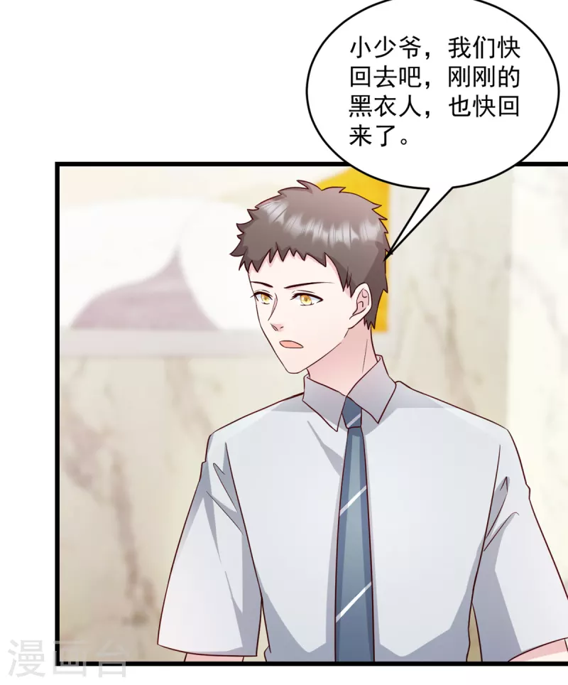 第40话 少爷我们快回去吧19