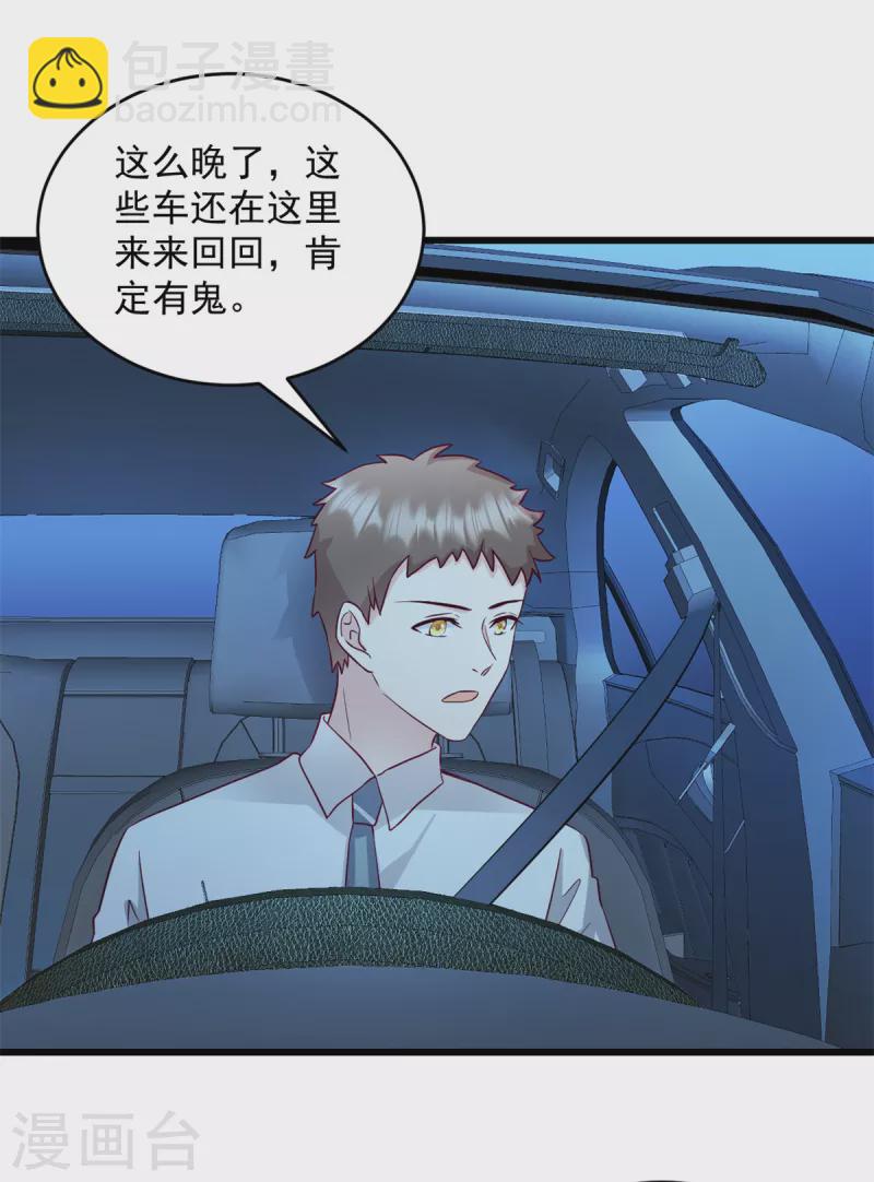 第40话 少爷我们快回去吧4