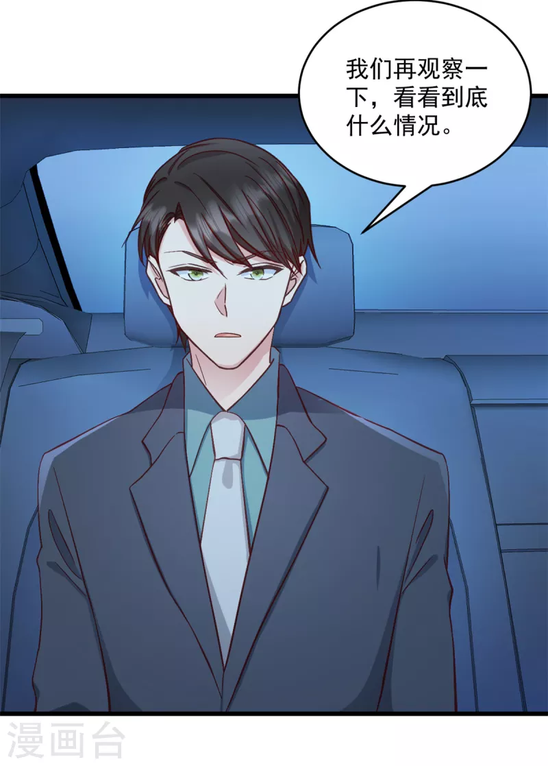 第40话 少爷我们快回去吧5
