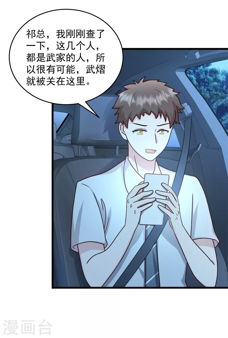 第40话 少爷我们快回去吧6