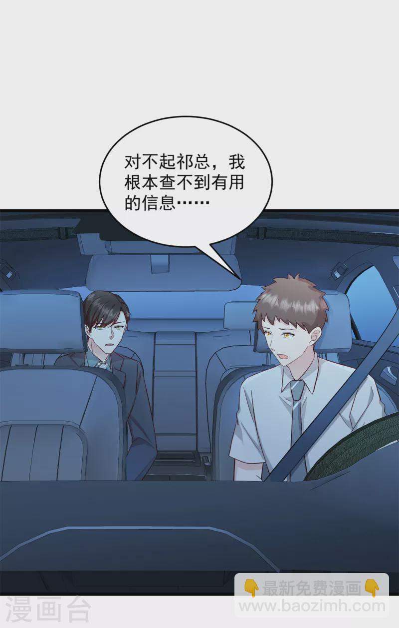 第40话 少爷我们快回去吧8