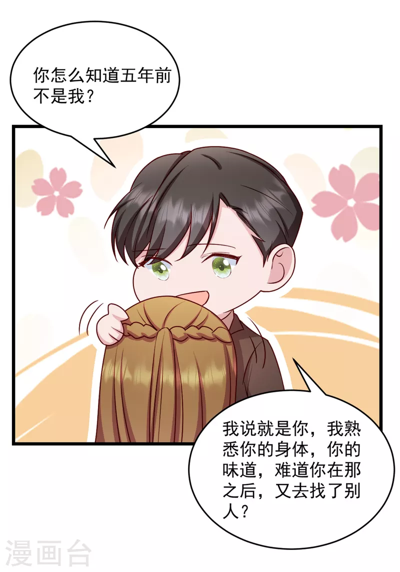 第42话 我爱你武娇娇11