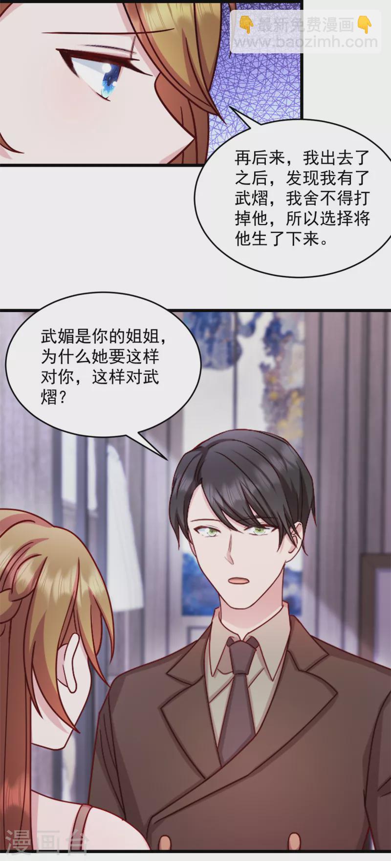 第42话 我爱你武娇娇4