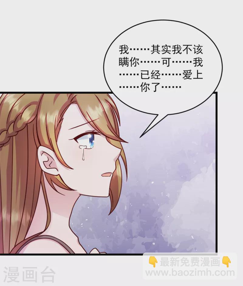 第42话 我爱你武娇娇7