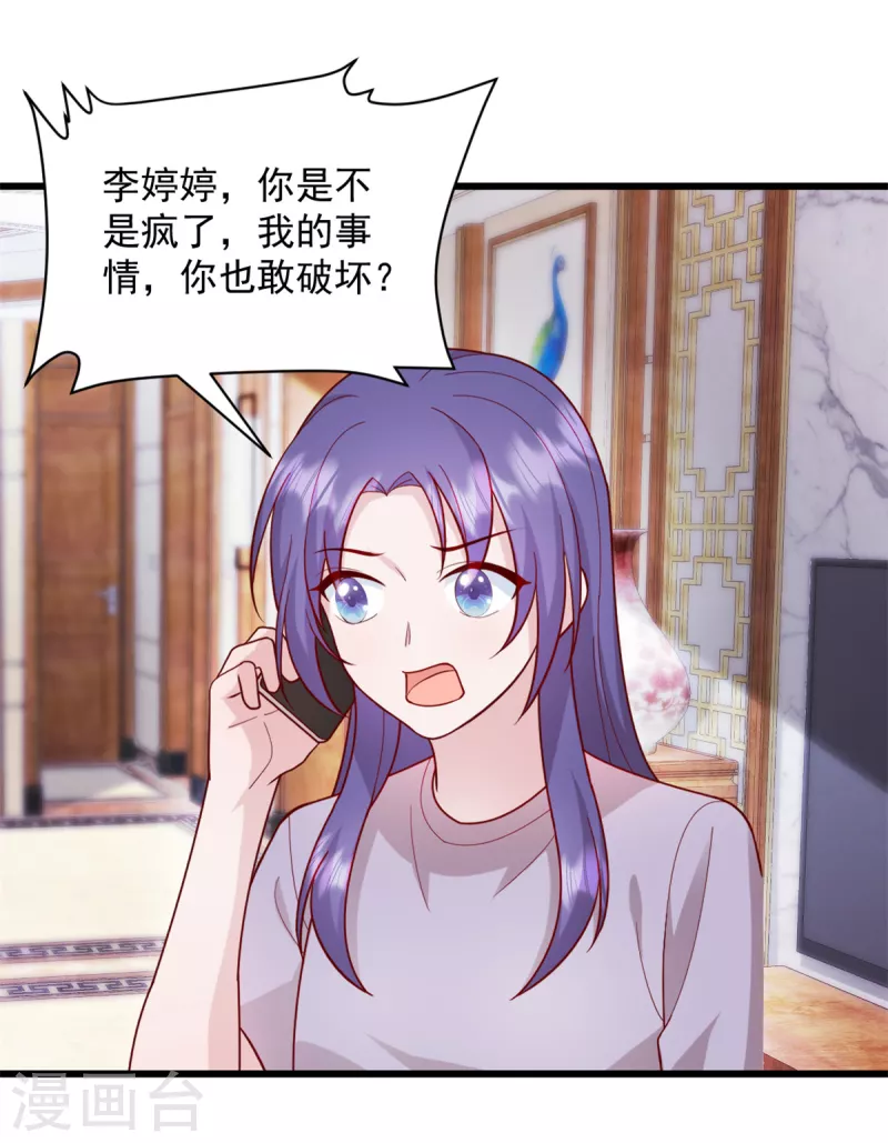 第44话 你就是忘不掉她！0
