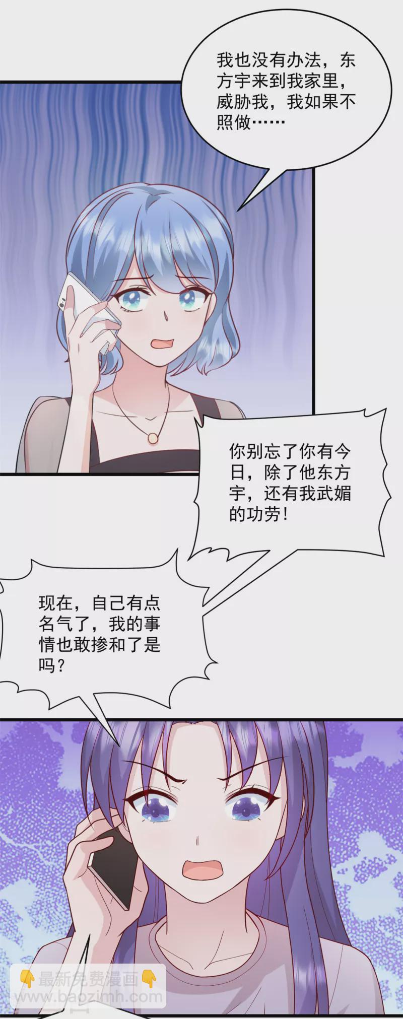 第44话 你就是忘不掉她！1