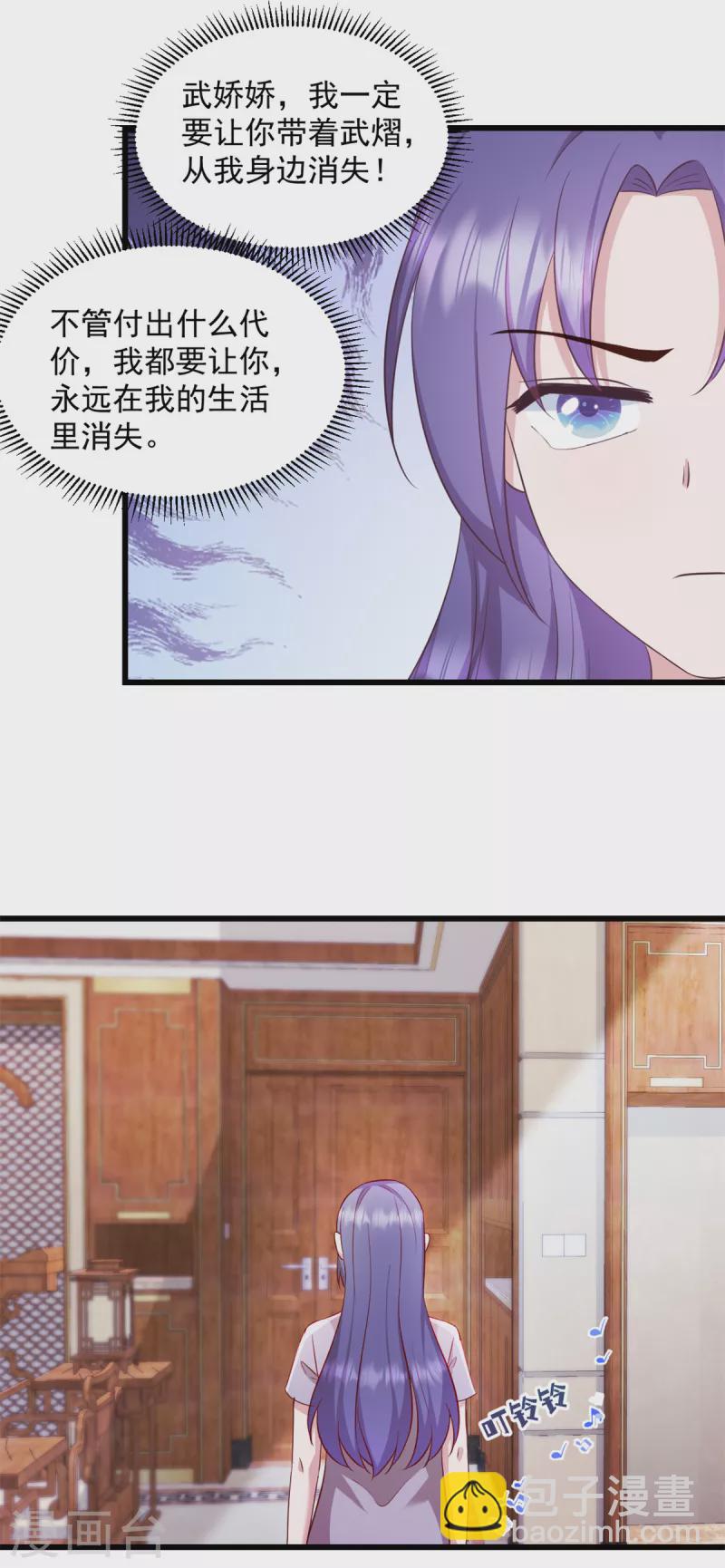 第44话 你就是忘不掉她！10