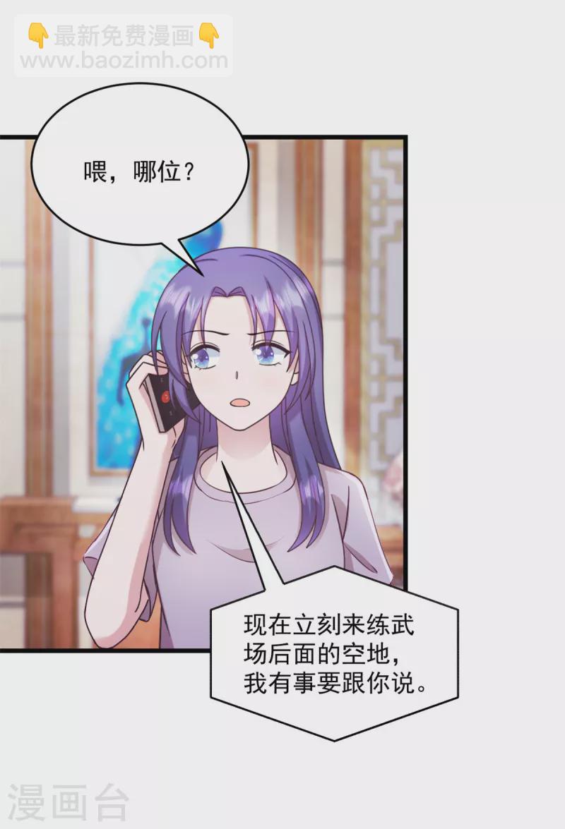 第44话 你就是忘不掉她！11