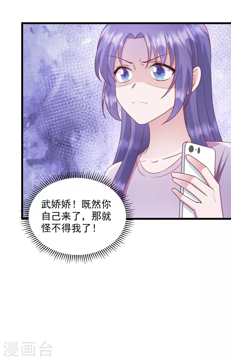 第44话 你就是忘不掉她！12
