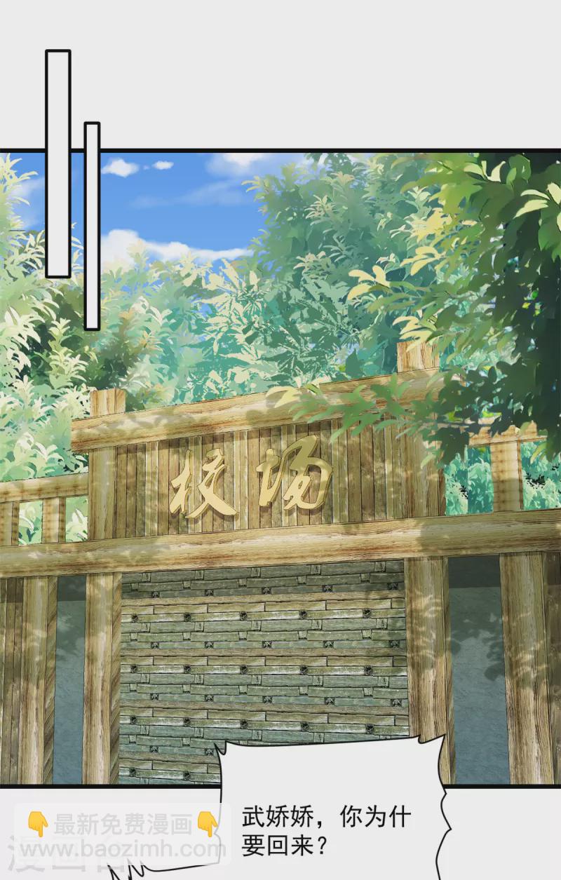 第44话 你就是忘不掉她！13
