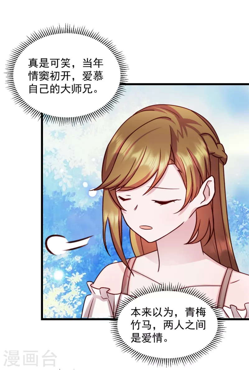 第44话 你就是忘不掉她！17