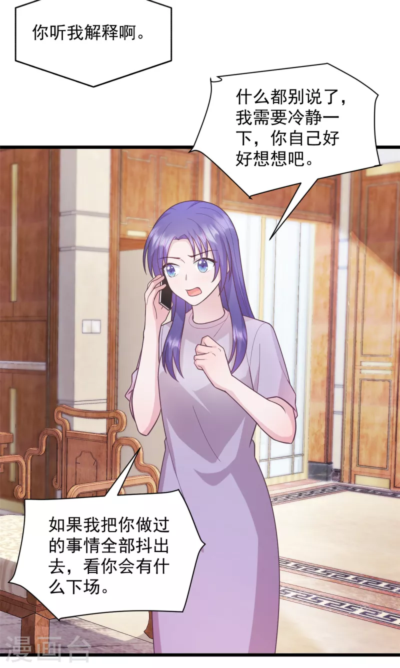 第44话 你就是忘不掉她！2