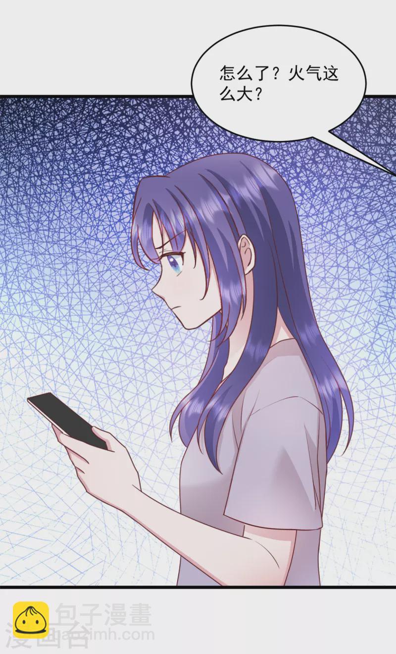 第44话 你就是忘不掉她！3