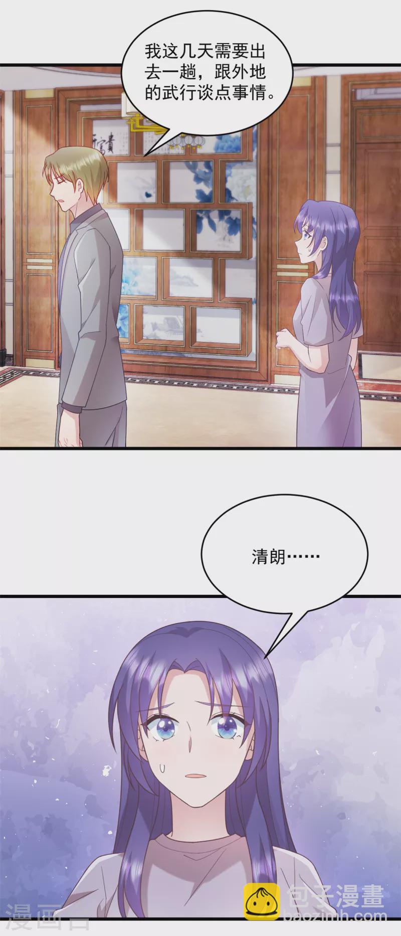 第44话 你就是忘不掉她！6